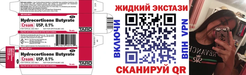БУТИРАТ вода  Бологое 
