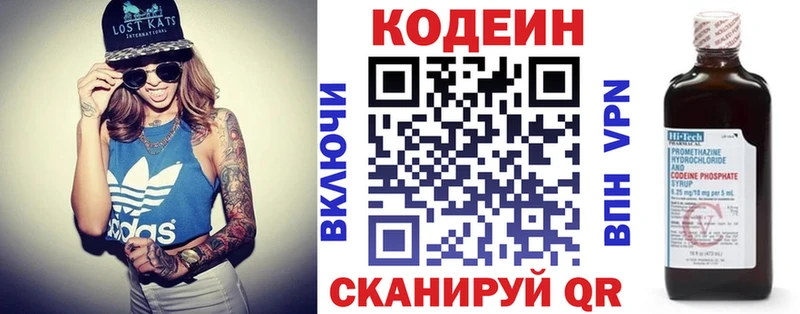 Кодеиновый сироп Lean Purple Drank  Бологое 