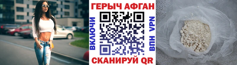 магазин Бологое Героин хмурый