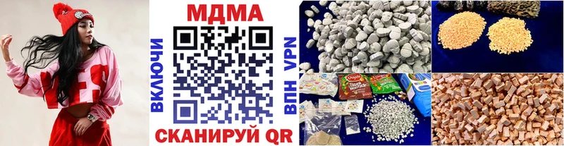 MDMA кристаллы Бологое