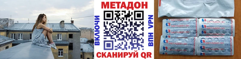 МЕТАДОН белоснежный  Бологое 